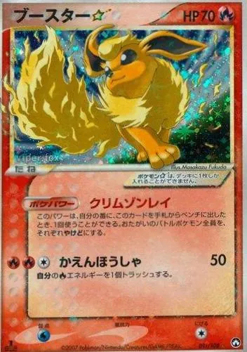 Flareon [1st-Edition]